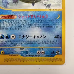Blastoise 076/128 Expedition Base Set 2001 Japanese Pokemon Card (493) - Image 5