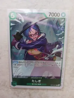 One Piece Card Japanese Tashigi OP12-031 #P125 - Image 1