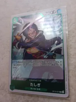 One Piece Card Japanese Tashigi OP12-031 #P125 - Image 2