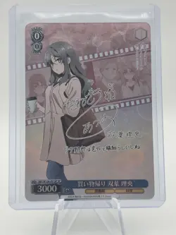 Weiss Schwarz Rio Futaba SP Signed SBY/W136-091SP Rascal Does Not Dream Santa NM - Image 1