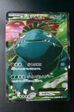 Venusaur EX 061/060 XY Base Set 2013 SR Full Art 1st Edition Pokemon Card - Image 2