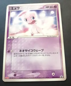 Mew 069/PCG-P Meiji Promo Japanese Pokemon Card 2005 - Image 1