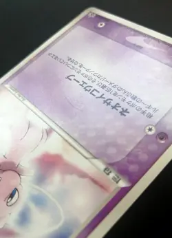 Mew 069/PCG-P Meiji Promo Japanese Pokemon Card 2005 - Image 2