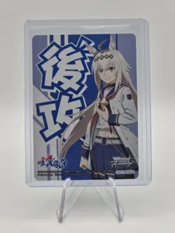 Oguri Cap Weiss Schwarz Promo Card Uma Musume Cinderella Gray Not For Sale TCG - Image 1