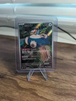 *NM* Snorlax 181/165 AR SV2a Pokemon 151 Japanese Pokemon Card TCG Art Rare - Image 3