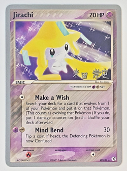 🌟 Jirachi 8/101 2005 World Championships – Non Holo Pokemon Card NM - Image 1