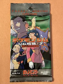 1998 Japanese Pokemon Gym Challenge 2 Booster Pack - Factory Sealed Nice!! - Image 1