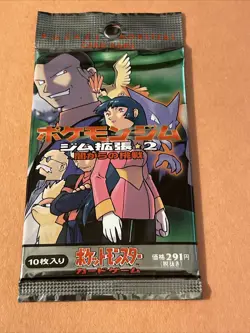 1998 Japanese Pokemon Gym Challenge 2 Booster Pack - Factory Sealed Nice!! - Image 2