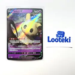 Pokemon Card TCG S Chinese Mimikyu V CS4.5C 024/063 RR - US SELLER - Image 2