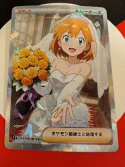 Pokemon Custom Card Wedding Girl Misty - Image 1