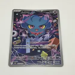 Misdreavus 202/193 M2a AR Mega Dream ex Pokemon Card Japanese - Image 1