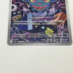 Misdreavus 202/193 M2a AR Mega Dream ex Pokemon Card Japanese - Image 2