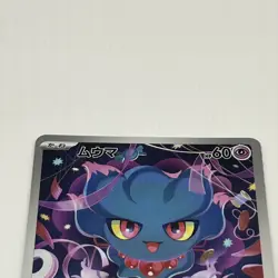 Misdreavus 202/193 M2a AR Mega Dream ex Pokemon Card Japanese - Image 3