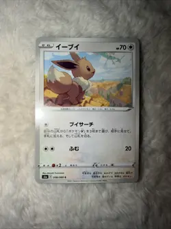 Japanese Eevee 058/069 C Eevee Heros S6a Pokemon Card TCG NM+ - Image 1