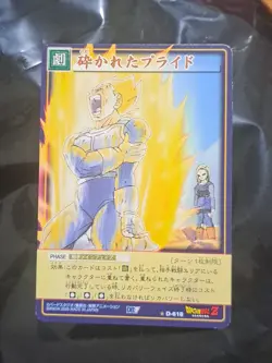 D-618 Shattered Pride Vegeta Dragon Ball Card Game Vol.7 Bandai Japanese - Image 1