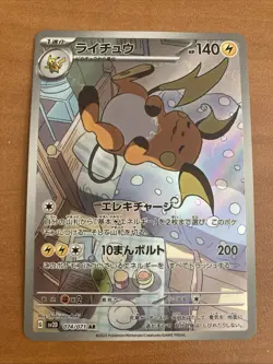 Raichu AR 074/071 Clay Burst SV2D Pokemon Card NM TCG Temporal Forces Japanese - Image 1