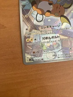 Raichu AR 074/071 Clay Burst SV2D Pokemon Card NM TCG Temporal Forces Japanese - Image 2