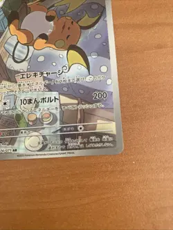 Raichu AR 074/071 Clay Burst SV2D Pokemon Card NM TCG Temporal Forces Japanese - Image 3