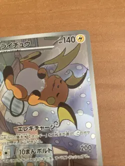 Raichu AR 074/071 Clay Burst SV2D Pokemon Card NM TCG Temporal Forces Japanese - Image 4