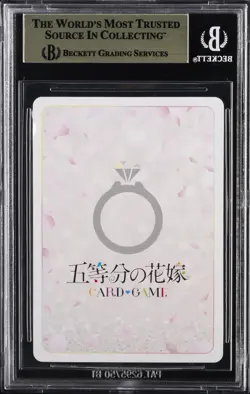 2025 QUINTESSENTIAL QUINTUPLETS CARD GAME VOL.2 NINO NAKANO GR BGS 9.5 - Image 2