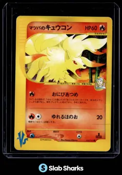 2001 POKEMON CARD VS JAPANESE #020/141 MORTY'S NINETALES 1ST EDITION - Image 1