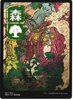 FOREST (301) - JP FULL ART 301 KAMIGAWA: NEON DYNASTY MAGIC: THE GATHERING LP - Image 1