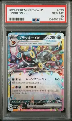 PSA 10 - Umbreon ex - sv8a 093 RR - Japanese - Pokemon - Terastal Festival ex - Image 1
