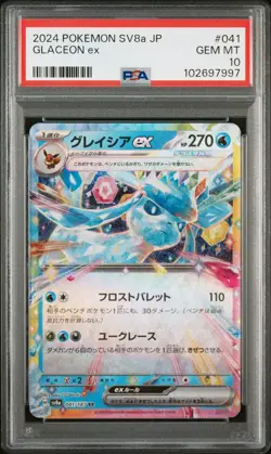 2024 POKEMON JPN SV8A-TERASTAL FEST EX #041 GLACEON EX PSA 10 - Image 1