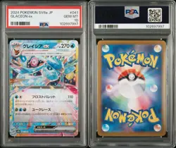 2024 POKEMON JPN SV8A-TERASTAL FEST EX #041 GLACEON EX PSA 10 - Image 3