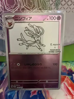 The Pokemon Company Sylveon Yu Nagaba Promo Sv-P Holo 070/SV-P Japanese - Image 1