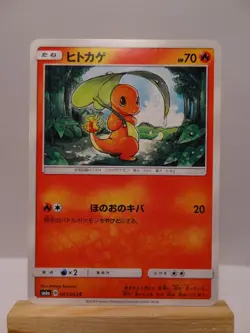 Carte Pokemon " Charmander " C - 001/053 - sm6a - Dragon Storm - JPN - LP - Image 1