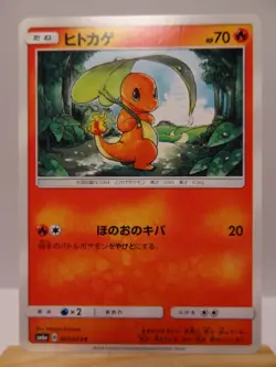 Carte Pokemon " Charmander " C - 001/053 - sm6a - Dragon Storm - JPN - LP - Image 3