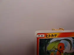 Carte Pokemon " Charmander " C - 001/053 - sm6a - Dragon Storm - JPN - LP - Image 5