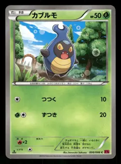 2014 Moderately Played Pokemon Karrablast 008/088 Phantom Gate Japanese - Image 1