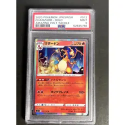 Pokemon SWSH JPN Charizard Vivid Voltage #025 PSA 9 - Image 1