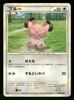 2009 MP Pokemon Snubbull 057/070 SoulSilver Collection L1 Japanese - Image 1