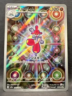 Medicham 207/193 (Art Rare) M2a: High Class Pack: Mega Dream Ex Holo (Japanese) - Image 1