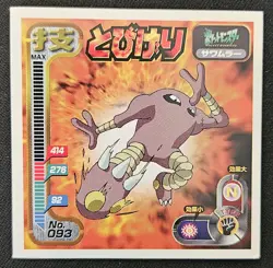 Japanese Hitmonlee No. 093 Amada Attack Hyper Sticker Collection Pokemon 1998 LP - Image 1