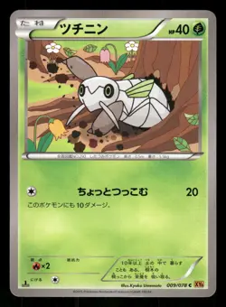 2015 Moderately Played Pokemon Nincada 009/078 Emerald Break XY6 Japanese - Image 1