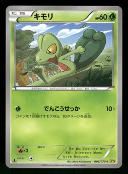2014 Moderately Played Pokemon Treecko 003/070 Gaia Volcano XY5 Japanese - Image 1