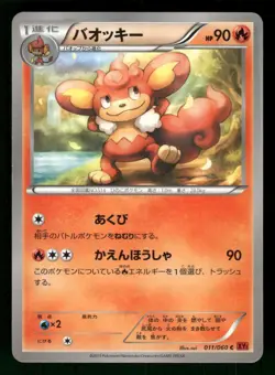 2013 Moderately Played Pokemon Simisear 011/060 Collection Y XY1 Japanese - Image 1