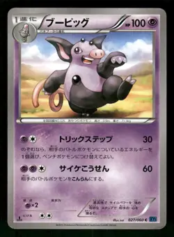 2013 Moderately Played Pokemon Grumpig 027/060 Collection X XY1 Japanese - Image 1