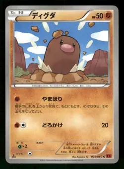 2013 Moderately Played Pokemon Diglett 029/060 Collection Y XY1 Japanese - Image 1