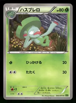 2014 Moderately Played Pokemon Lombre 005/070 Tidal Storm XY5 Japanese - Image 1