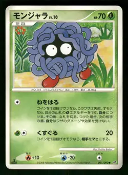 2008 Moderately Played Pokemon Tangela 001/092 Stormfront Japanese - Image 1