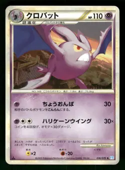 2009 Moderately Played Pokemon Crobat 036/070 SoulSilver Collection L1 Japanese - Image 1