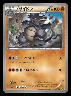 2014 Moderately Played Pokemon Rhydon 030/070 Gaia Volcano XY5 Japanese - Image 1