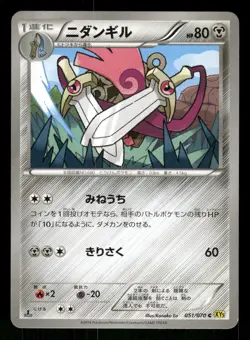 2014 Moderately Played Pokemon Doublade 051/070 Gaia Volcano XY5 Japanese - Image 1