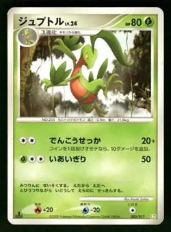 2007 Moderately Played Pokemon Grovyle DPBP#303 Dawn Dash DP4 Japanese - Image 1