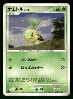 2006 MP Pokemon Turtwig DPBP#448 Space Time Creation DP1 Japanese - Image 1